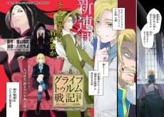 Greifturm Senki: Hohoemi no Gunshi Matthias no Kyuukoku Senryaku - THE COMIC cover
