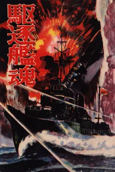 Kuchikukan Tamashii cover