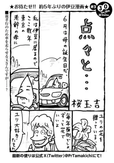 Tenten... cover
