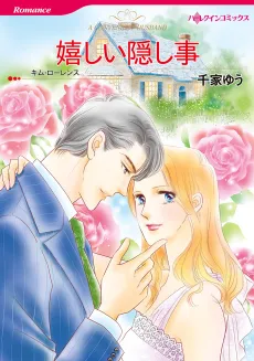 A Convenient Husband cover