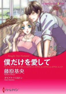 Bought: One Husband cover