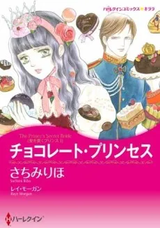 The Prince's Secret Bride cover