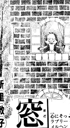 Mado cover