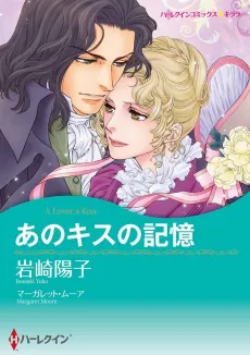 A Lover's Kiss cover