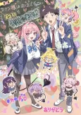 Kanan-sama wa Akumade Choroi 2nd Season cover