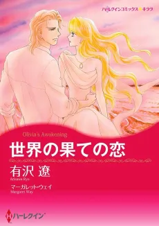 Olivia's Awakening cover