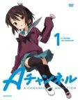 A-Channel: +A-Channel cover