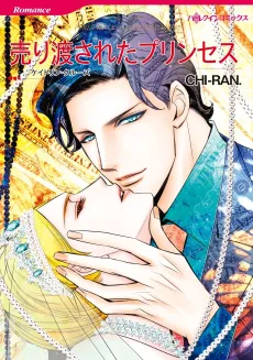Pure Princess, Bartered Bride cover