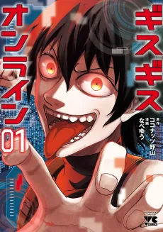 GsGs Online cover