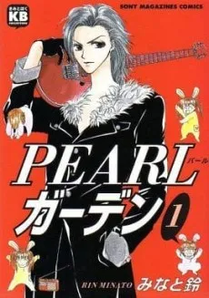 PEARL Garden cover