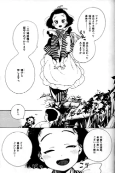 Kyuukyo Teki Kaiko Roku cover