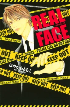 REAL FACE cover