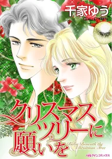 Baby Beneath the Christmas Tree cover