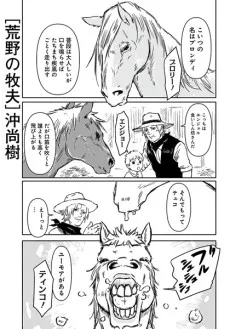 Kouya no Bokufu cover