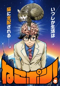 Nekopon! cover