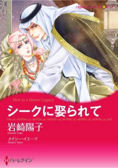Heir to a Desert Legacy cover