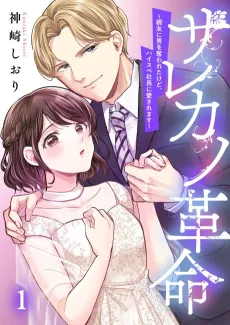 My Best Friend Stole My Boyfriend But I Got the Hot CEO cover