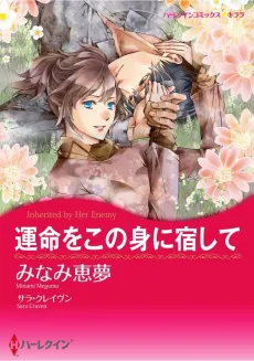 Inherited by Her Enemy cover