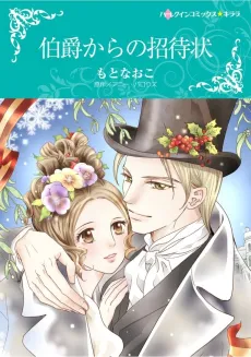 A Countess by Christmas cover
