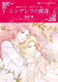 The Taming of Xander Sterne cover