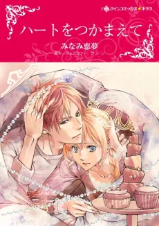 The Unwilling Bride cover