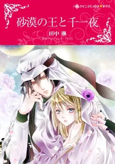 Carrying the Sheikh's Heir cover