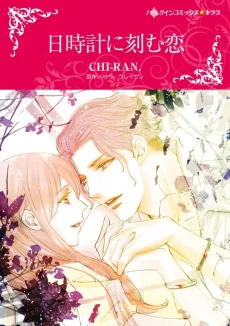 Irresistible Temptation cover