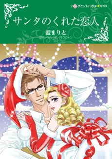 Santa Brought a Son cover