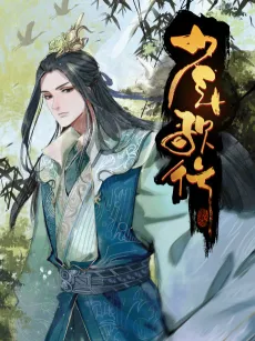The Great Journey of Teenagers: Folly of Youths Arc cover