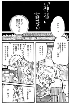 Kamisama cover