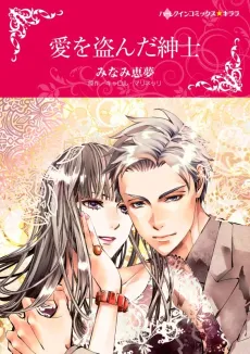 Protecting the Desert Princess cover