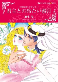 The Desert King's Blackmailed Bride cover