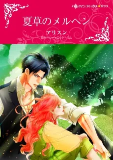 Sweet Compulsion cover