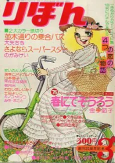 Marmelo Jam wo Hito Sukui cover
