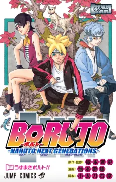 Boruto: Naruto Next Generations cover