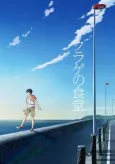 Kurage no Shokudou cover
