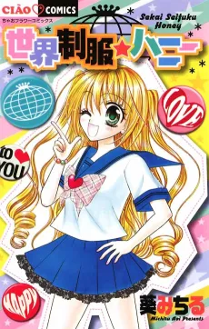 Sekai Seifuku Honey cover
