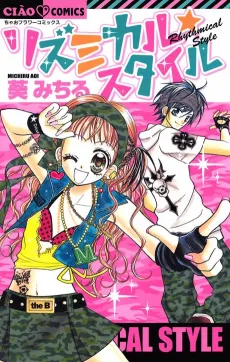 Rhythmical☆Style cover