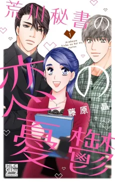 Nanami Arakawa: A Secretary's Love Woes cover