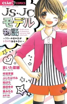 JS JC Model Monogatari cover