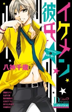 Ikemen Kareshi: Ikemen-kun to Amai Koi cover