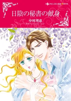 Acquired by Her Greek Boss cover