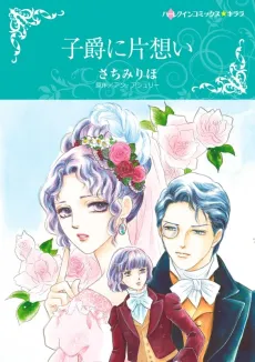 Miss in a Man's World cover