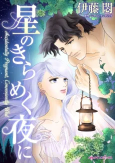 Accidentally Pregnant, Conveniently Wed cover