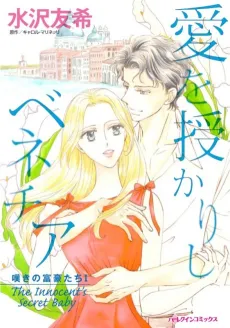 The Innocent's Secret Baby cover
