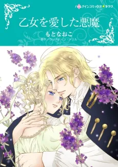 The Greatest of Sins cover