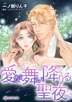 The Spaniard's Passion cover