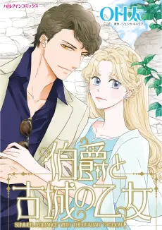 Summer Romance With the Italian Tycoon cover