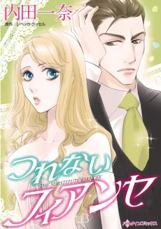 The Substitute Fiancée cover