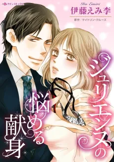 The Italian's Pregnant Cinderella cover